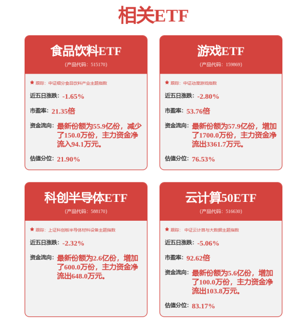 聚宝盆 读懂IPO|科拓股份业绩高增背后：近三成盈利来自补贴，市占率不到4%
