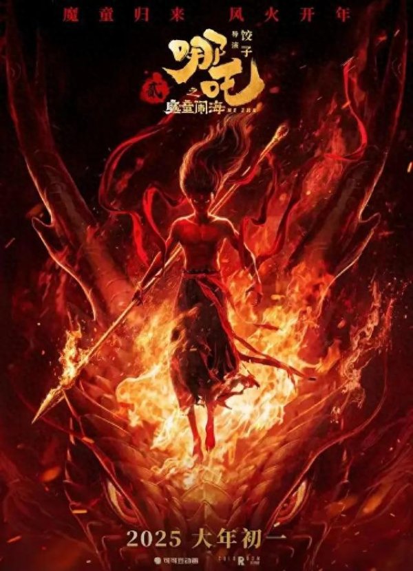 千层金 《哪吒2》密钥到期下映，延期四次共上映153天