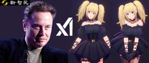 弘盛配资 马斯克AI女友上线24h爆火，全球宅男连夜充值！月费30刀隐藏模式杀疯