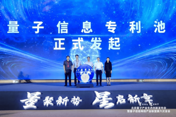 汇丰配资 量子信息专利池新跨越：“星斗大模型”引领AI赋能运营新篇章