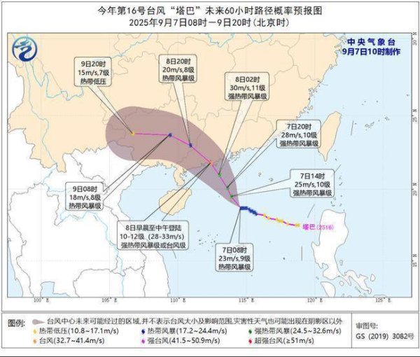扬帆配资 台风黄色预警：“塔巴”将于8日在广东珠海至湛江一带沿海登陆
