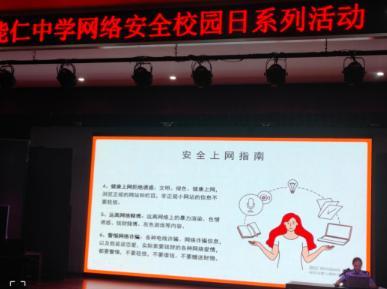 为孩子安全上网请开启更强防护 共筑网络安全防线